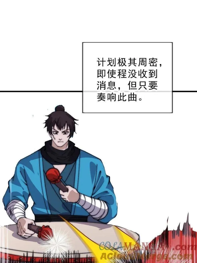 开局一座山730漫画,第1057话 ：琴川收麟5图