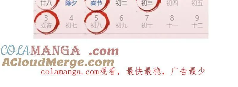 开局一座山漫画完结没漫画,第1038话 请假条2图