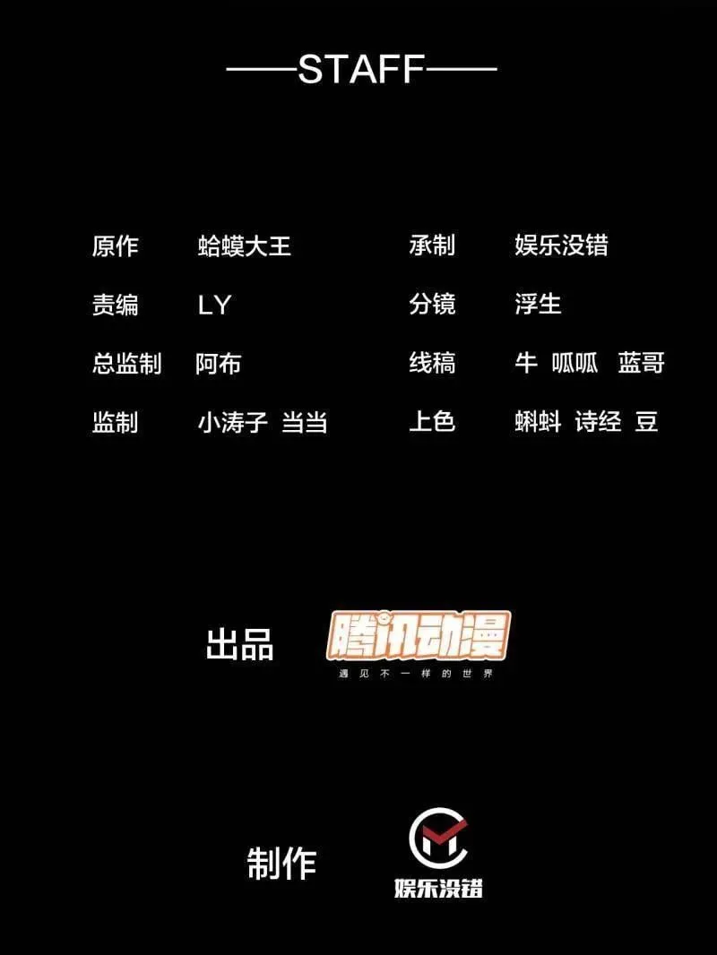 开局一座山漫画完结没漫画,第1070话 ：就此了结3图