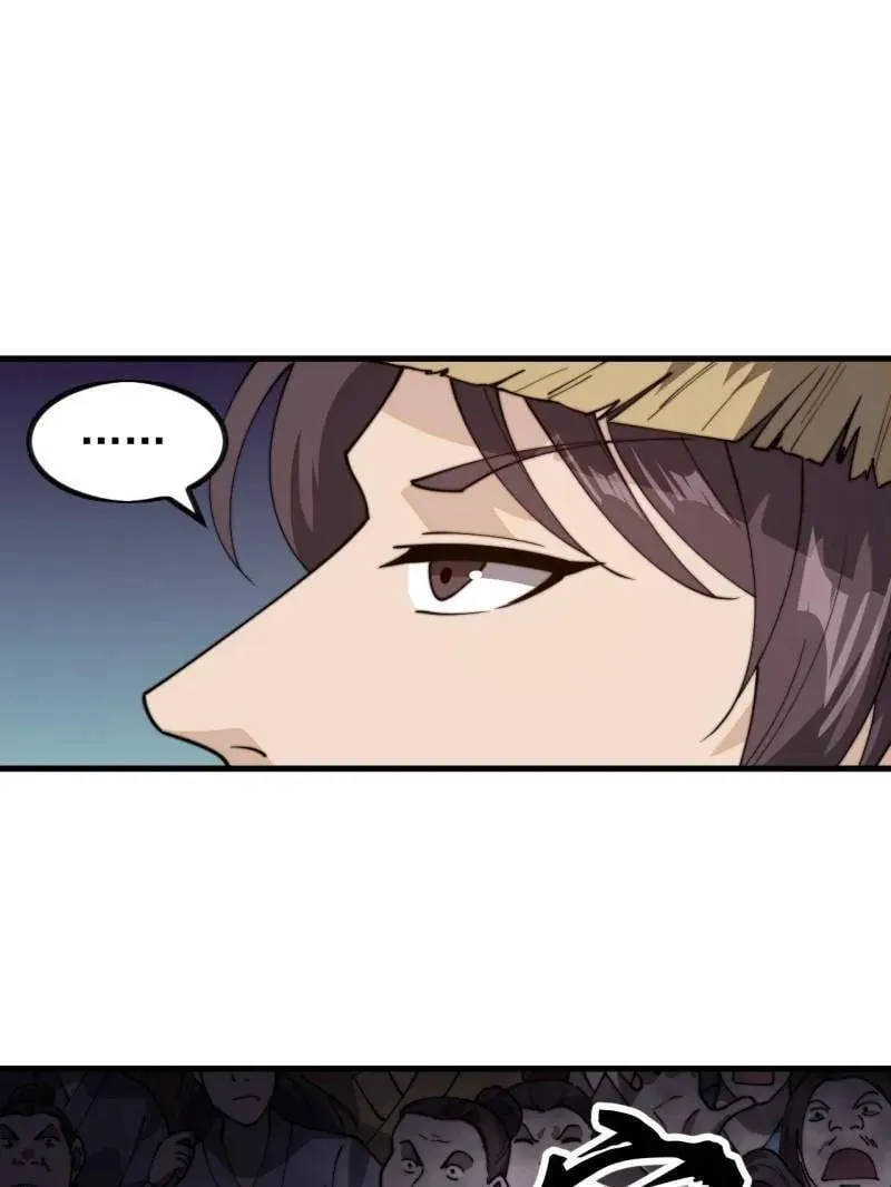 开局一座山漫画,第1037话 ：共襄大计5图