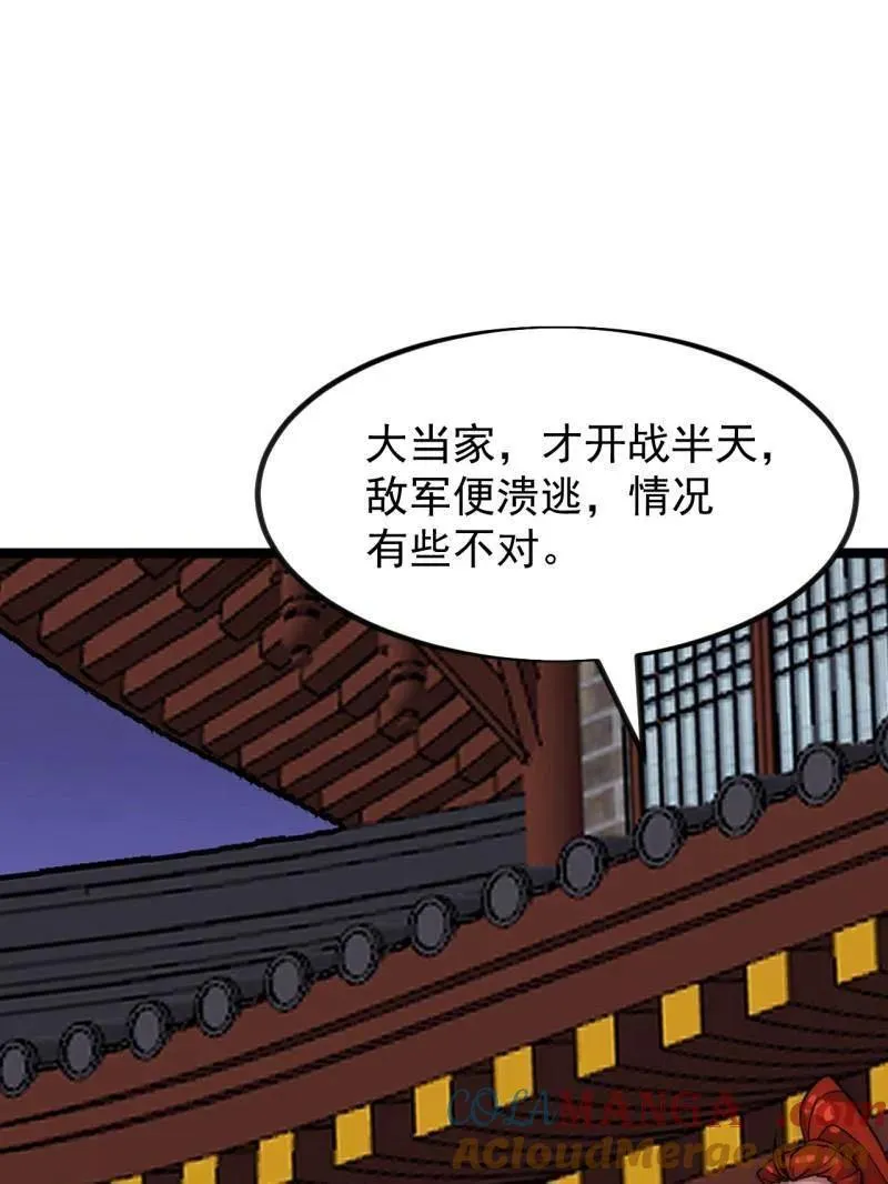 开局一座山漫画免费观看下拉式漫画,第1051话 ：全部救走5图