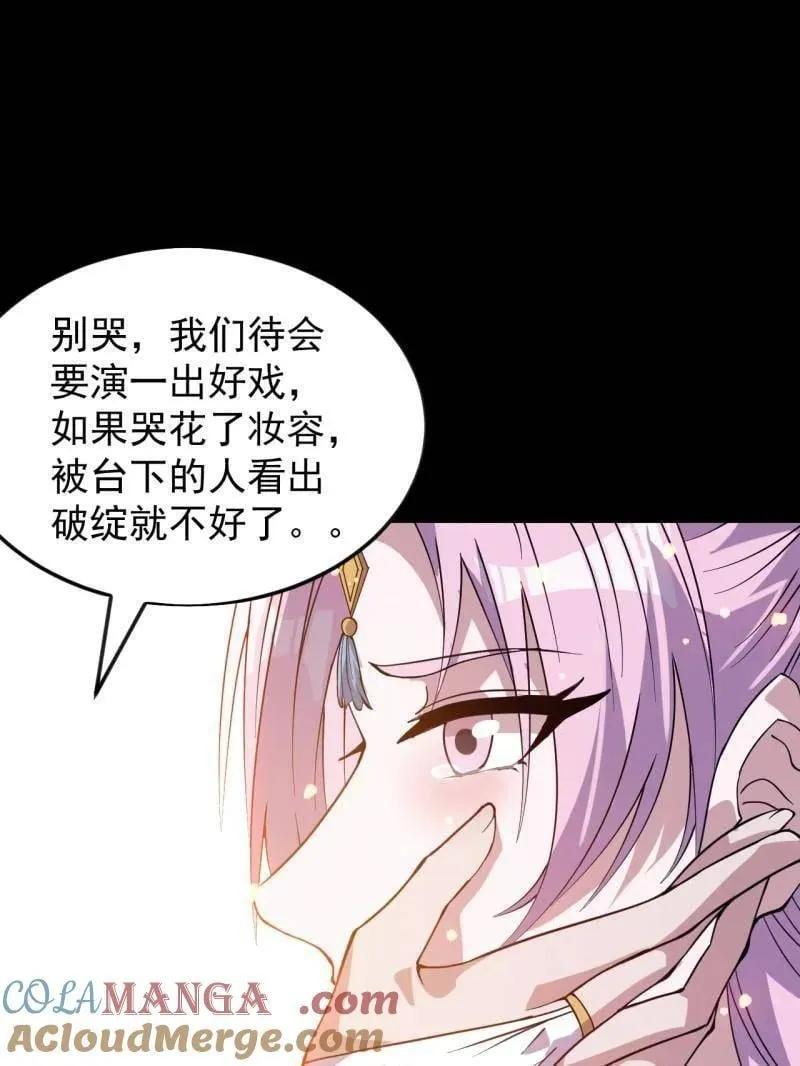 开局一座山漫画完结没漫画,第1059话 ：假死5图