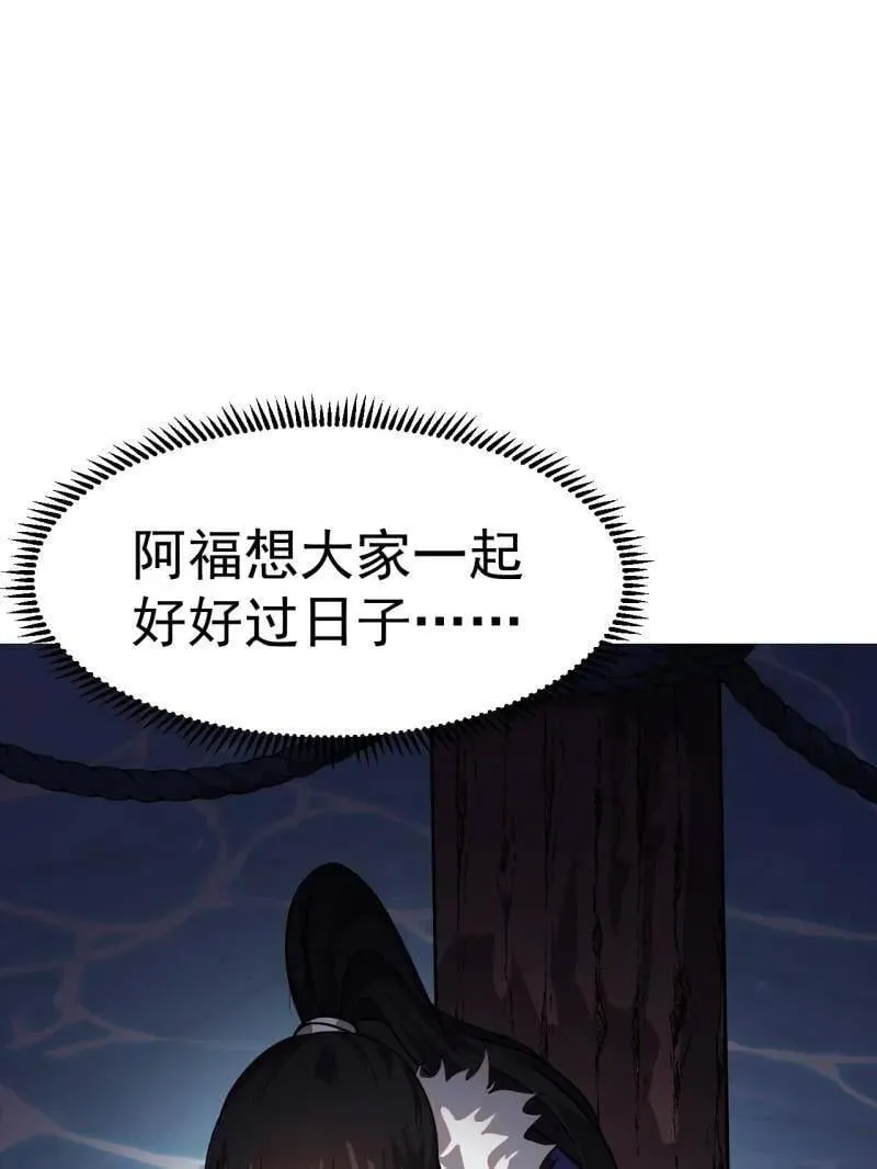 开局一座山漫画,第1033话 ：进军幽州5图