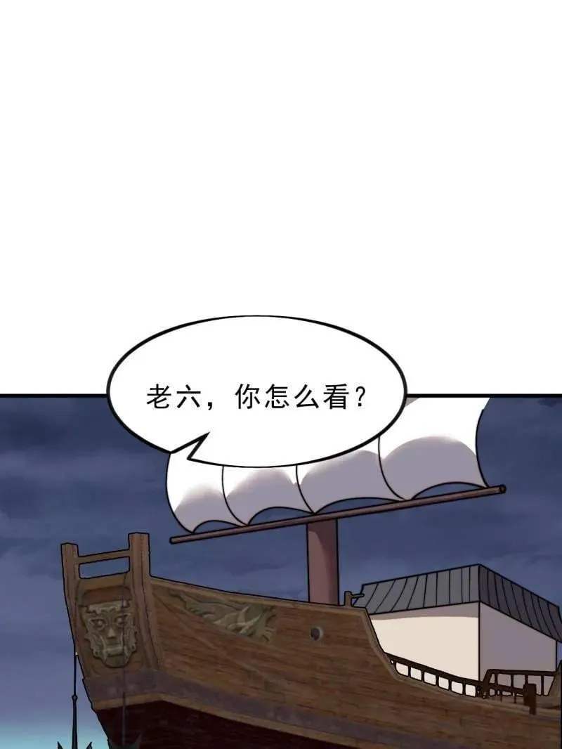 开局一座山百科漫画,第1031话 ：我不知道5图