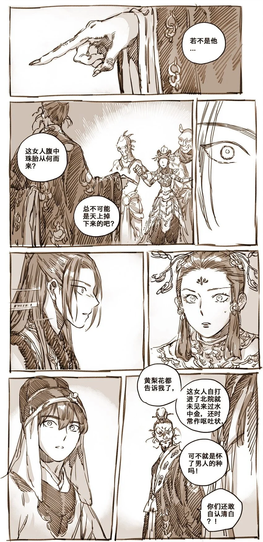 44 丹墀之上的证人3