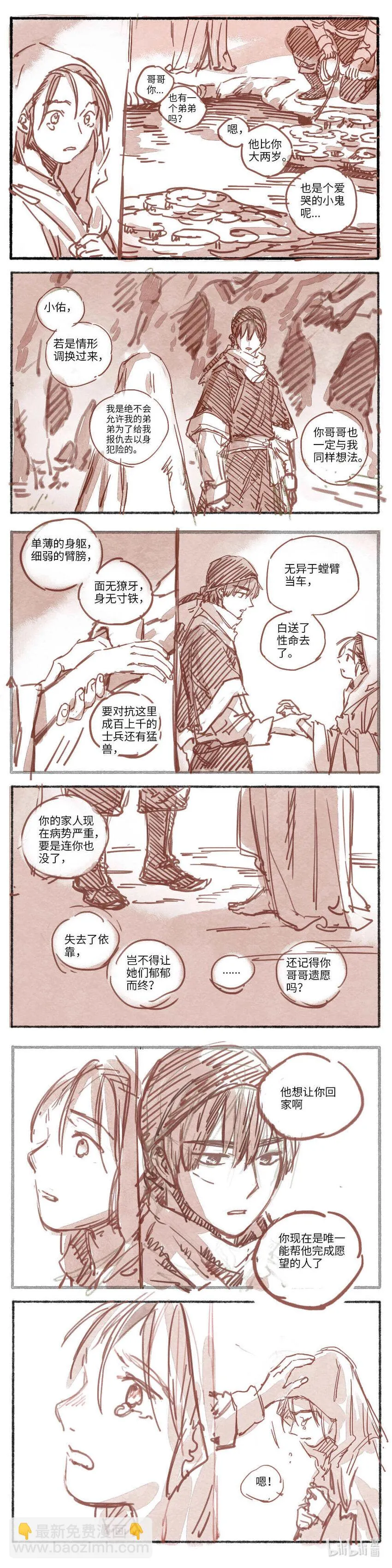 18 婉星二人命劫013