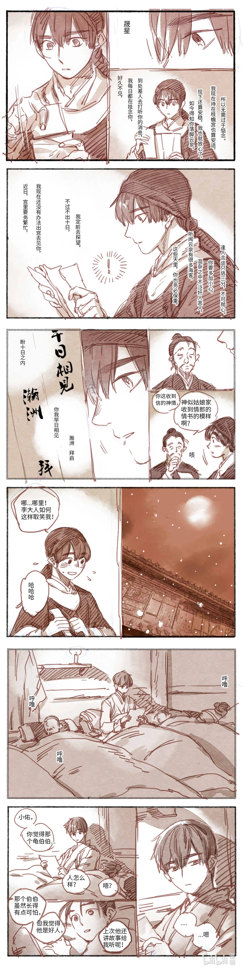 19 婉星二人命劫022