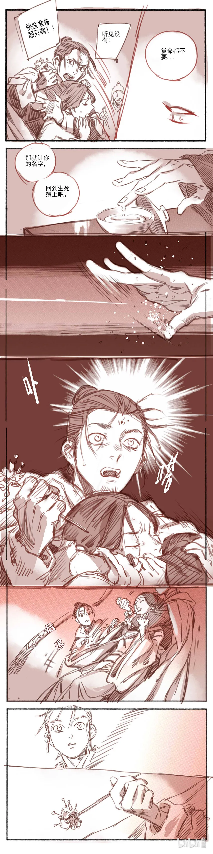 18 婉星二人命劫010