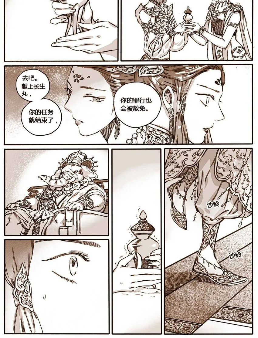 43 嗔怒的飞天30