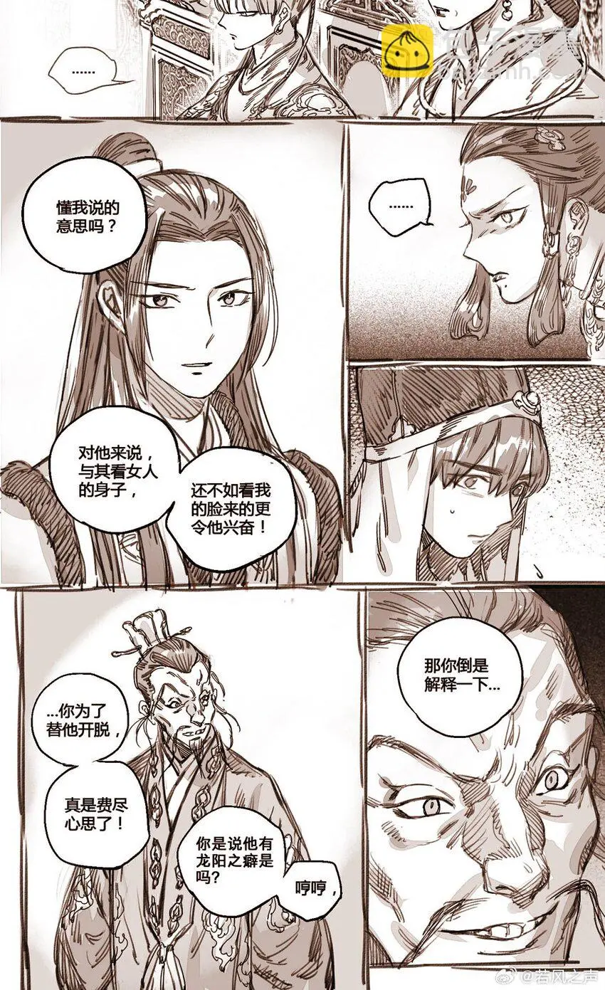 44 丹墀之上的证人2