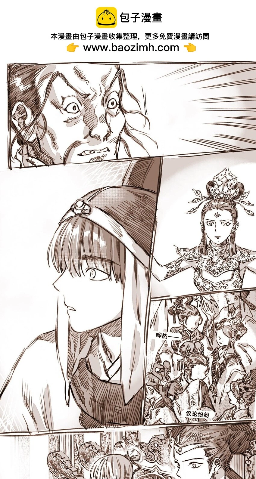 44 丹墀之上的证人1