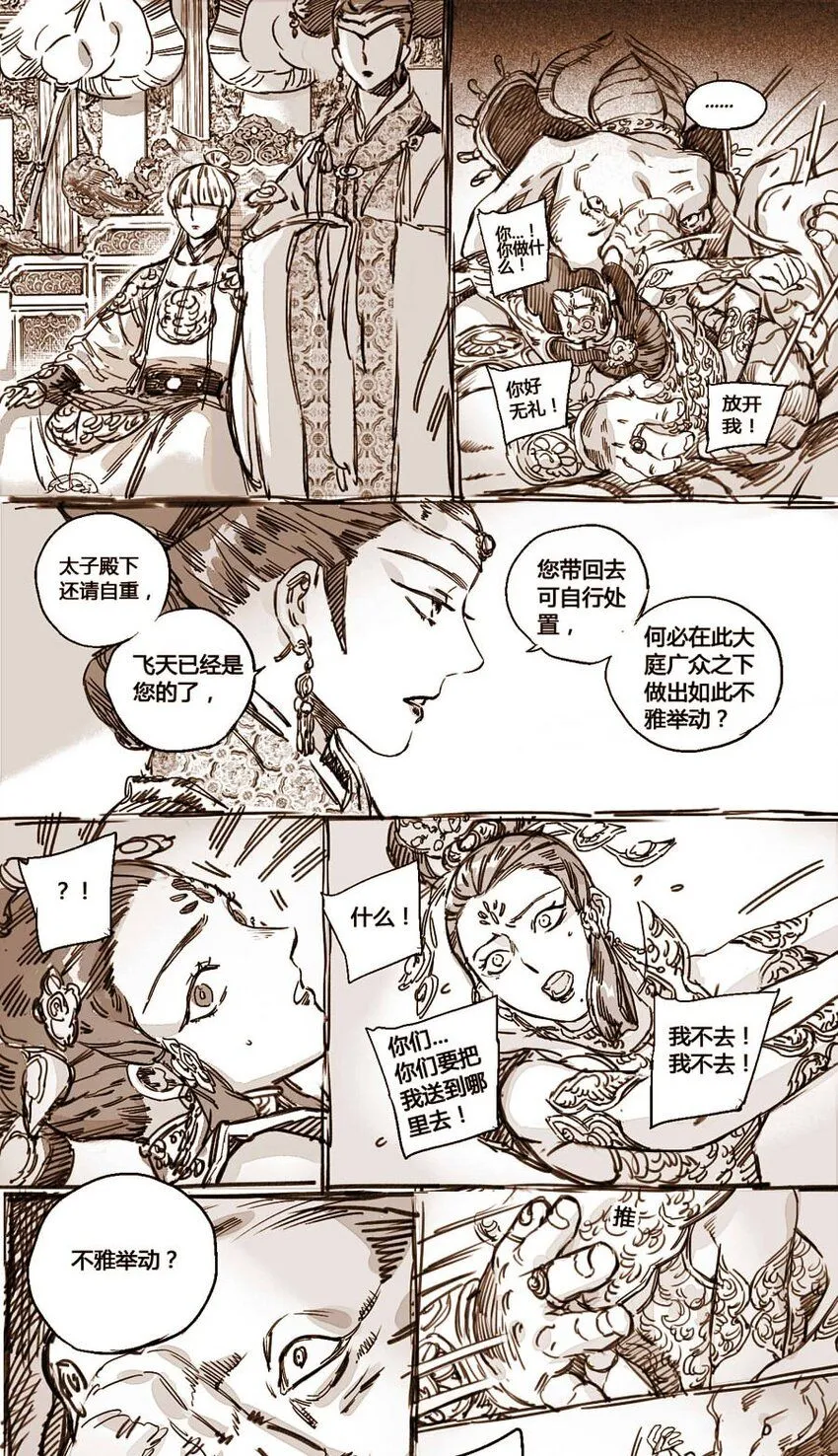 43 嗔怒的飞天34