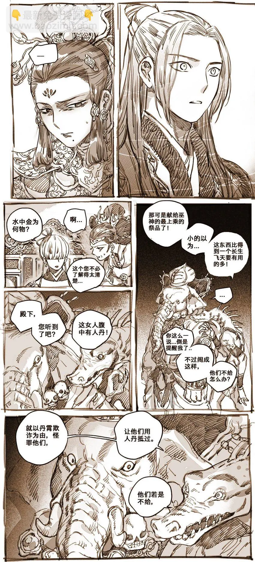 44 丹墀之上的证人4