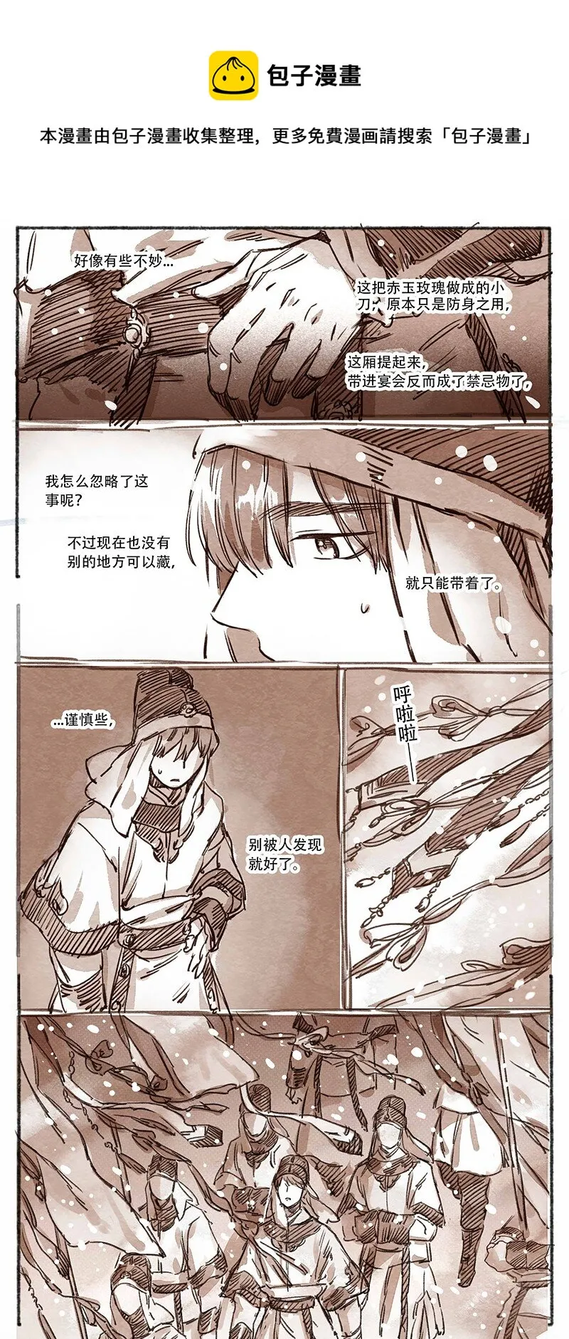 36 昼暗城的奢盘陀0