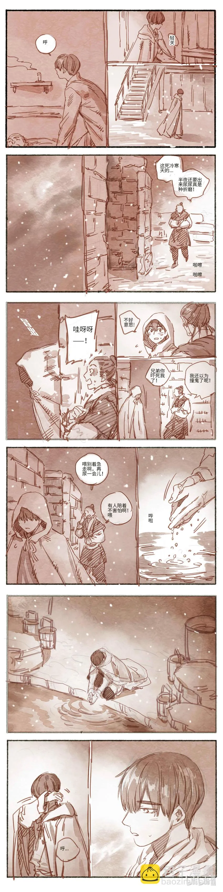 19 婉星二人命劫024