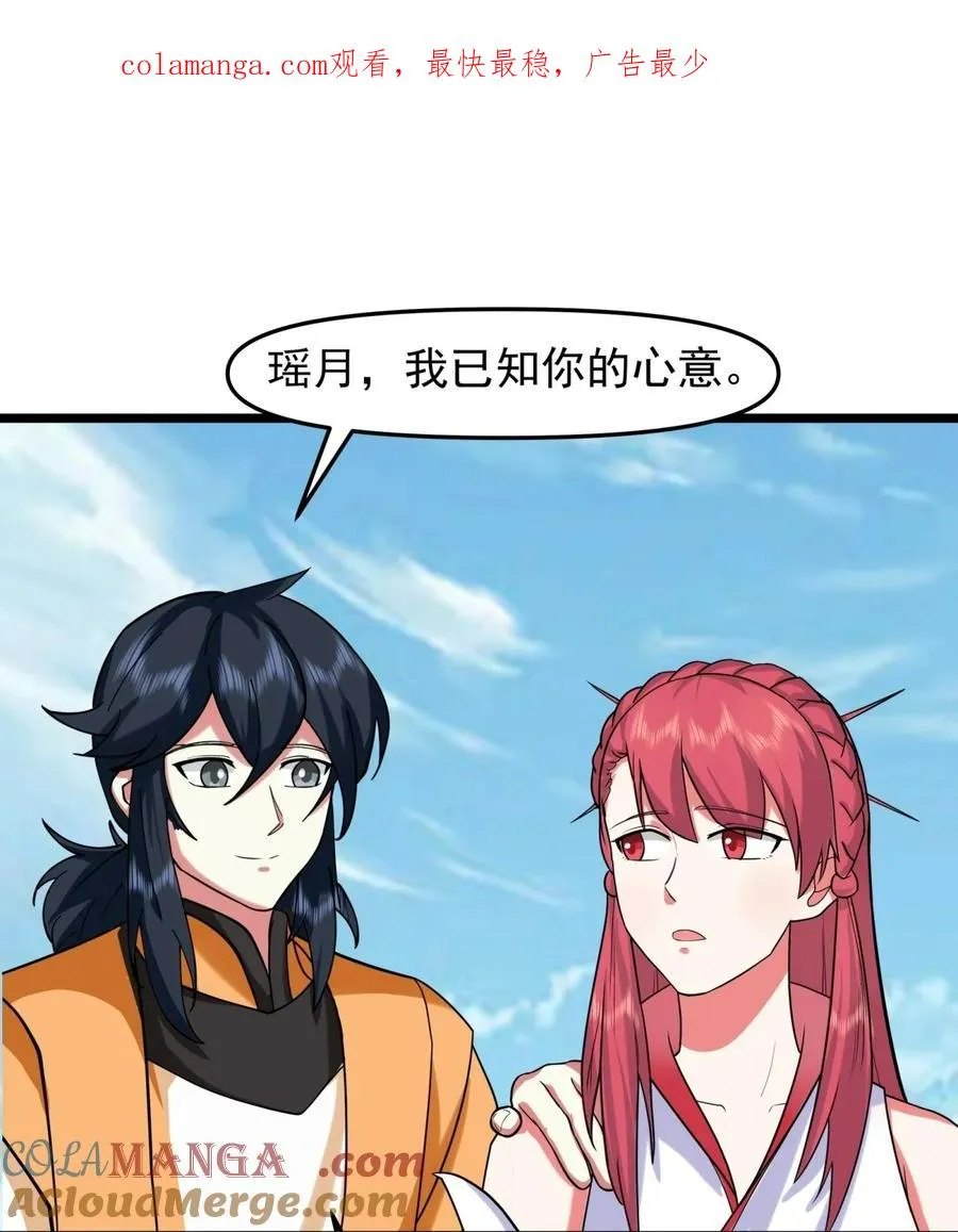 混沌丹神动画片漫画,509 不要试图挑战我1图