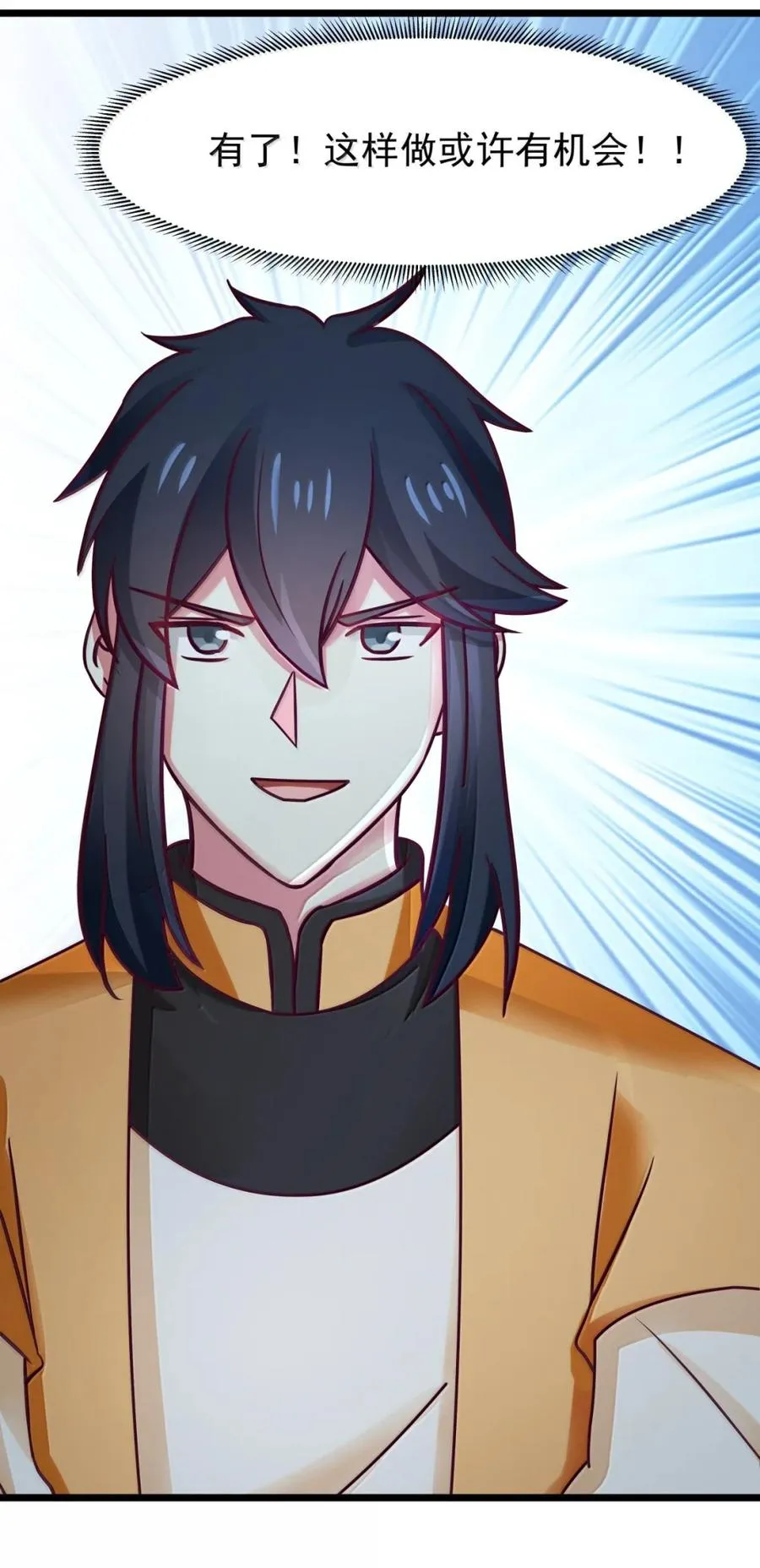 混沌丹神一剑飘香笔趣阁漫画,534 炼体开始4图