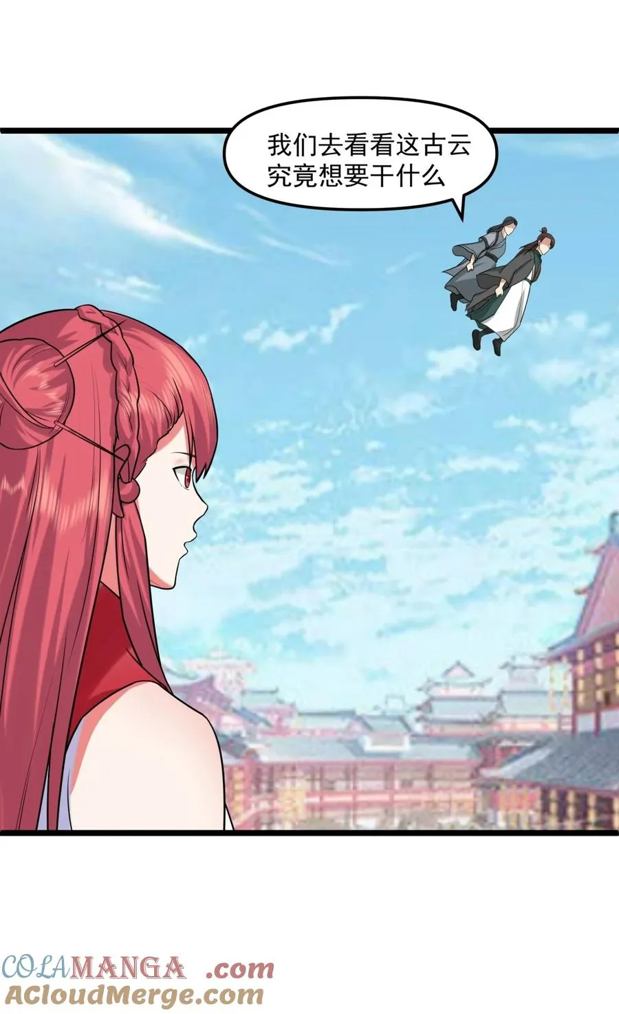 混沌丹神动画片漫画,509 不要试图挑战我5图