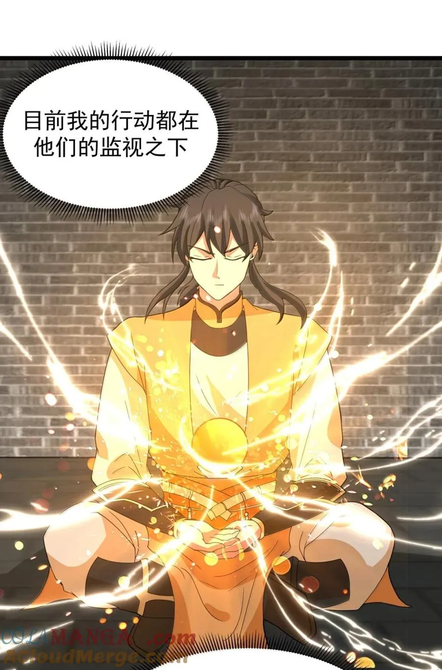 混沌丹神一剑飘香笔趣阁漫画,534 炼体开始5图