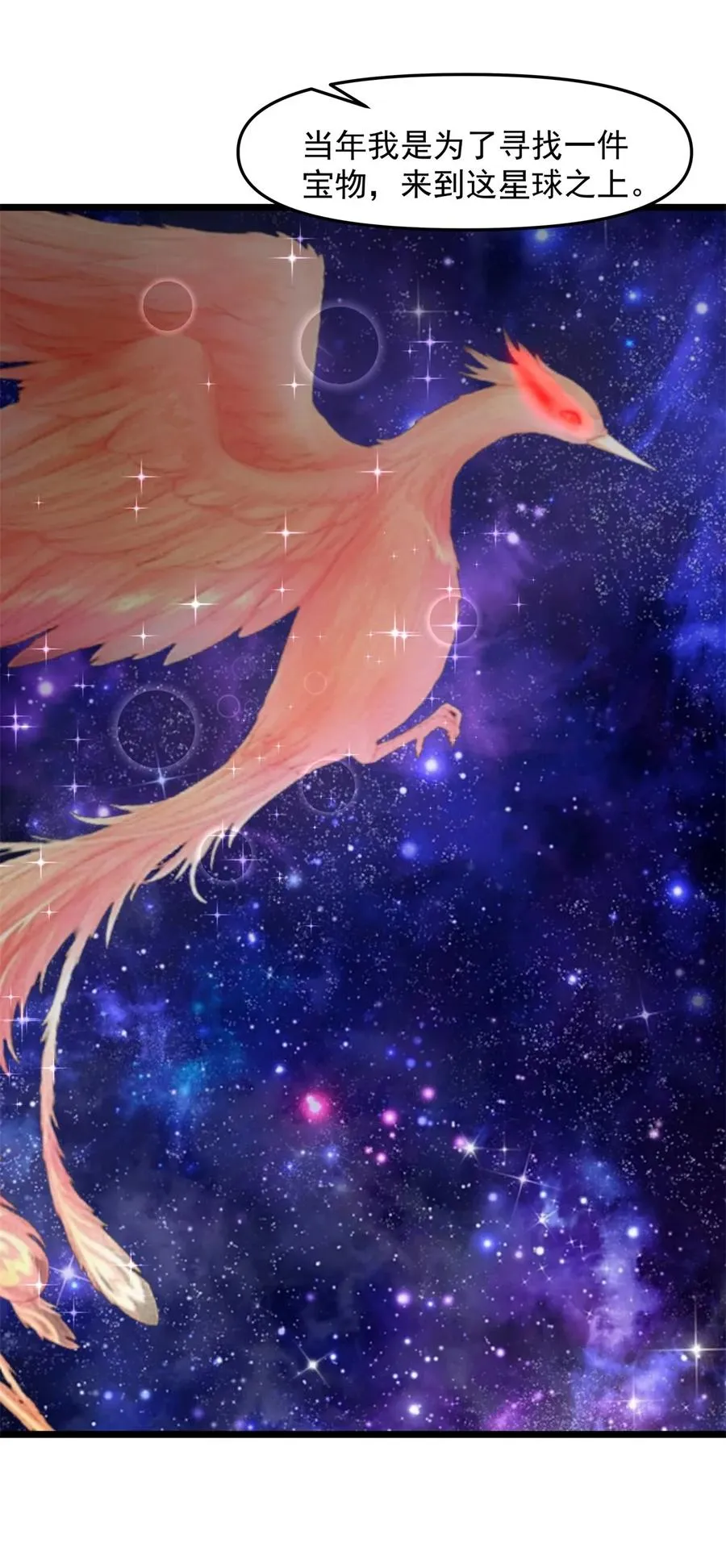 混沌丹神一剑飘香笔趣阁漫画,514 消散2图