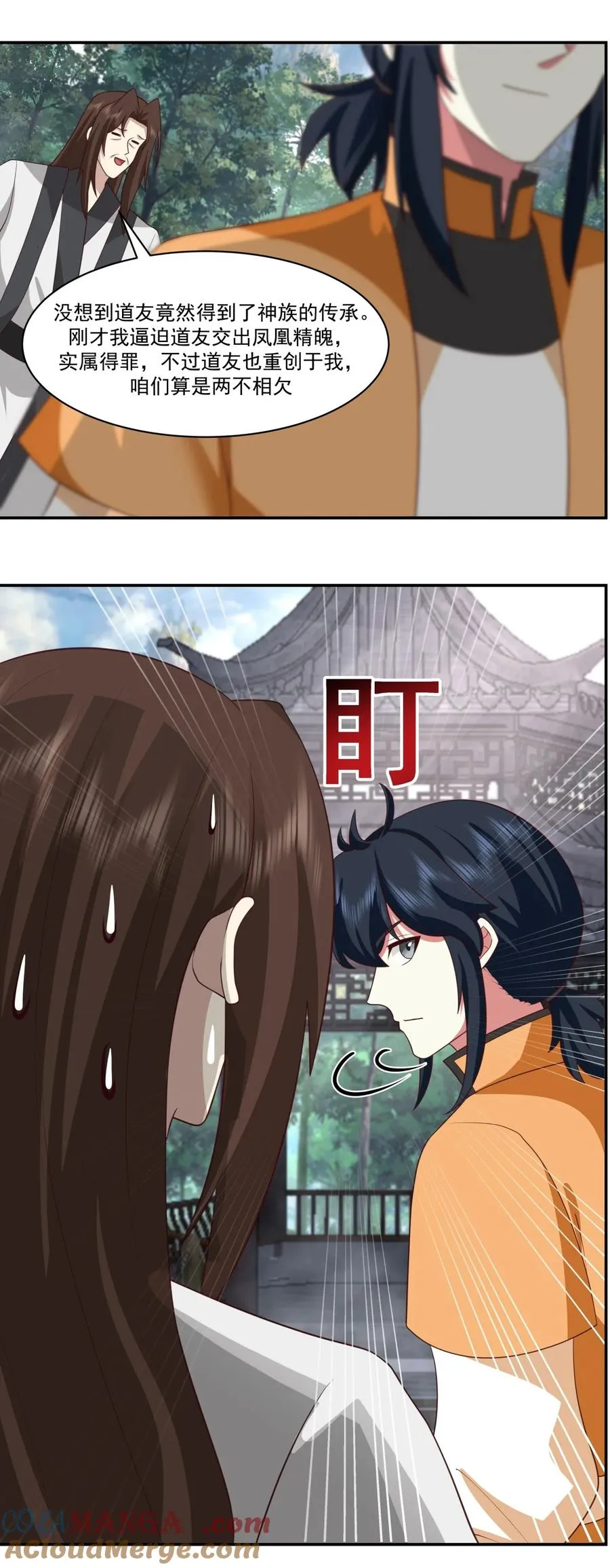 混沌丹神一剑飘香笔趣阁漫画,469 抛出橄榄枝5图