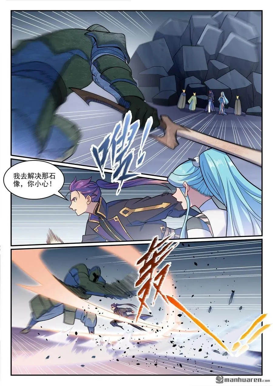 百炼成神40漫画,第1228回 族人相认2图