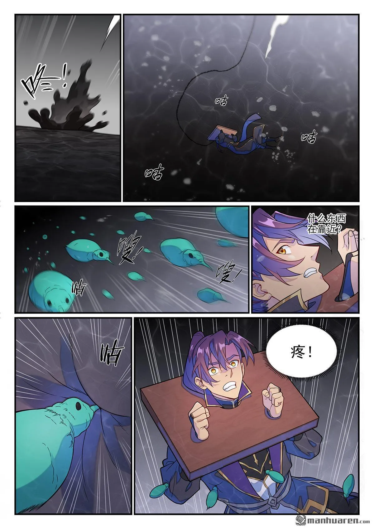 百炼成神境界等级划分详解漫画,第1238回 青玉巨兽4图