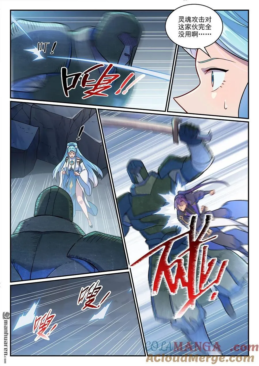 百炼成神40漫画,第1228回 族人相认5图