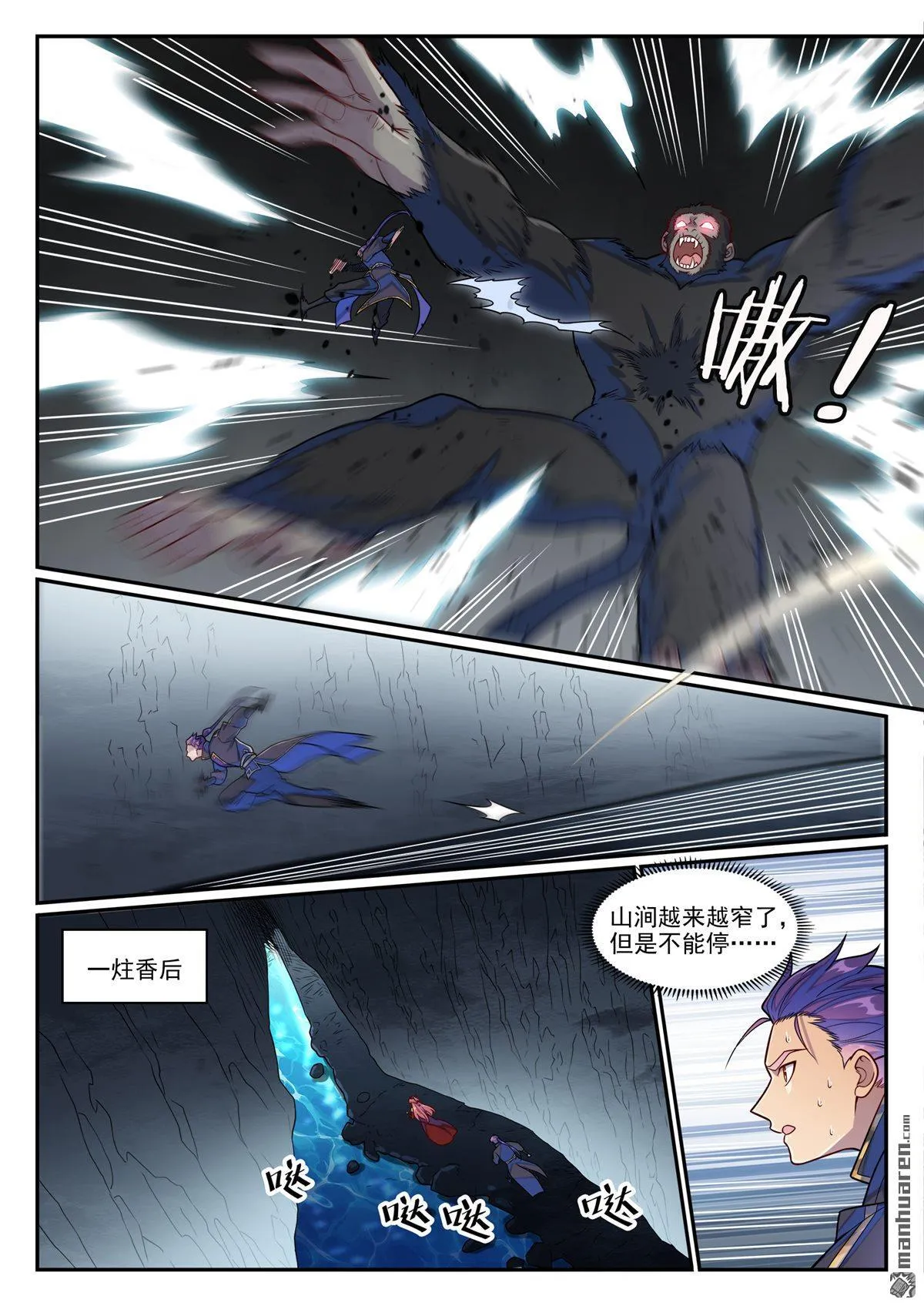 百炼成神漫画免费观看下拉式漫画,第1235回 穷追不舍5图