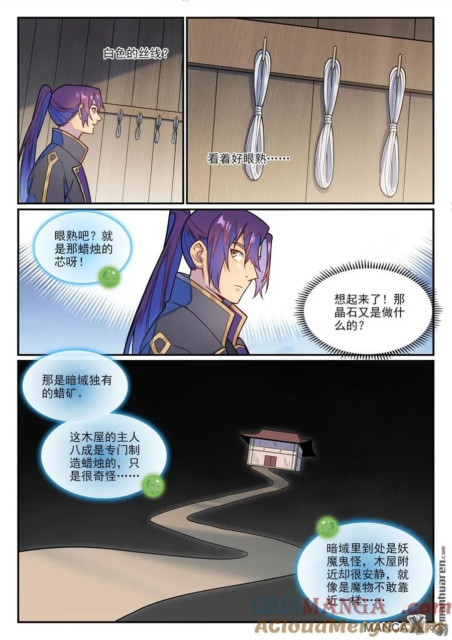 百炼成神在线观看免费完整版漫画,第1230回 三目童子3图