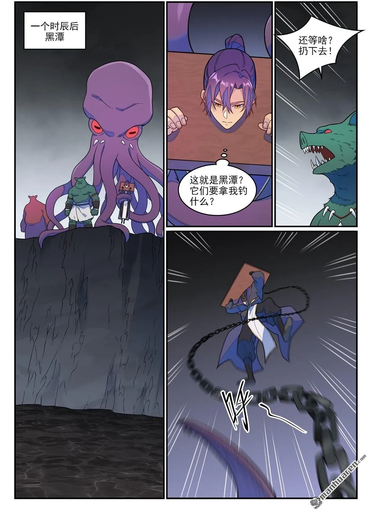 百炼成神境界等级划分详解漫画,第1238回 青玉巨兽3图