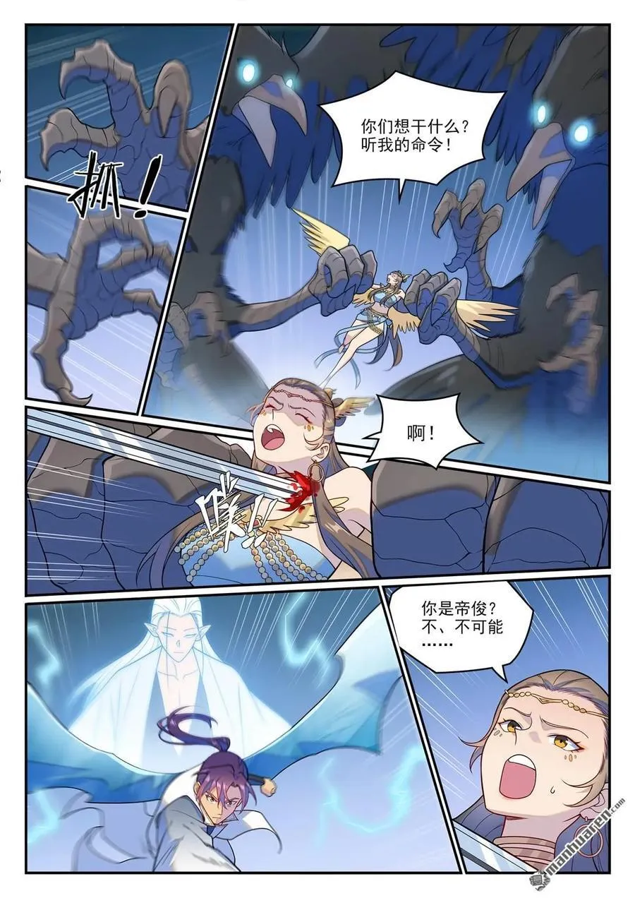 百炼成神在线观看免费完整版漫画,第1266回 目标东皇2图