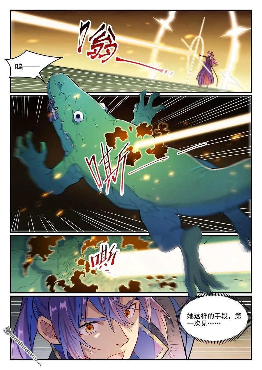 百炼成神境界等级划分详解漫画,第1239回 新纯洁者2图