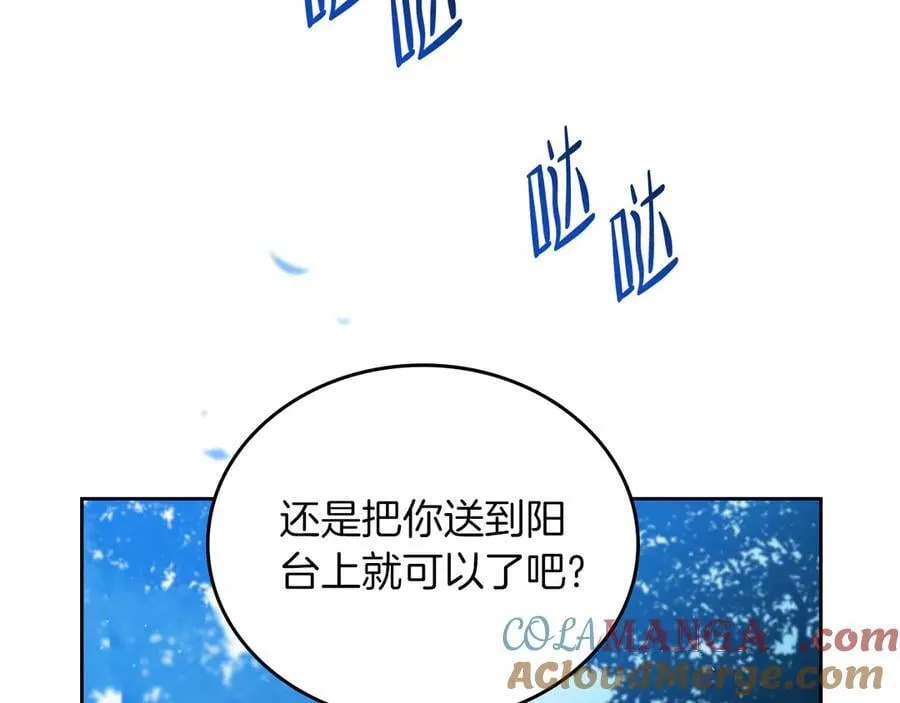 第172话 不想和他分开4