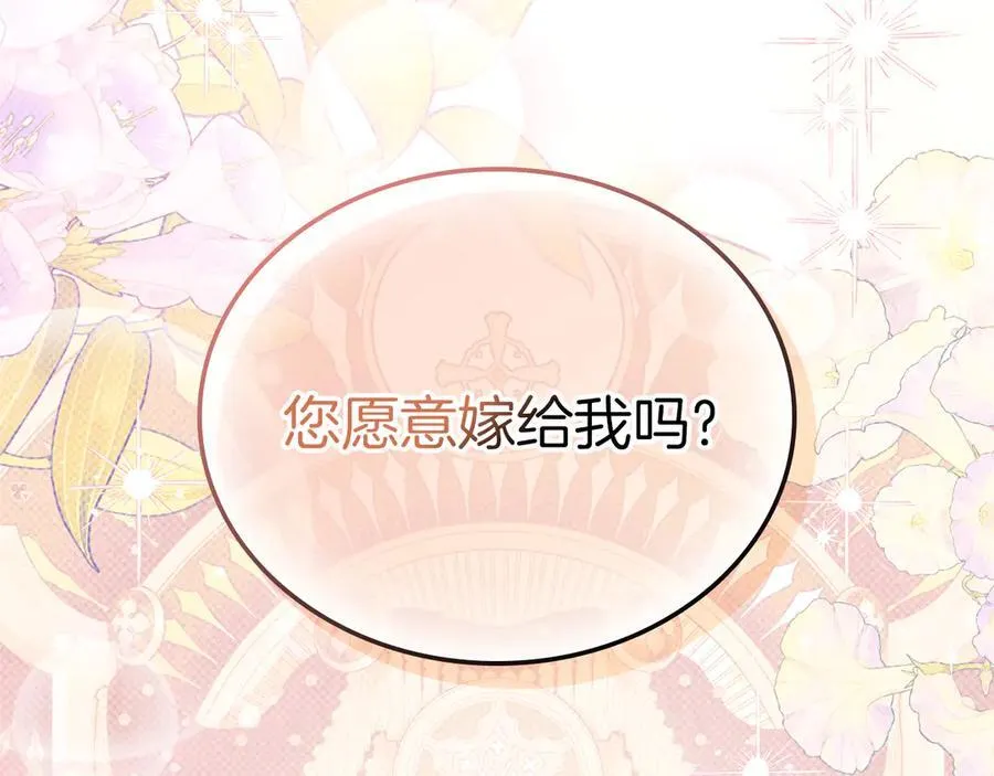 第169话 是谁弄疼了你1