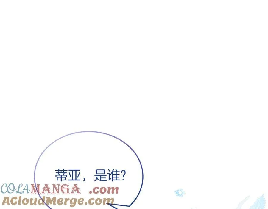 第170话 公主抱4