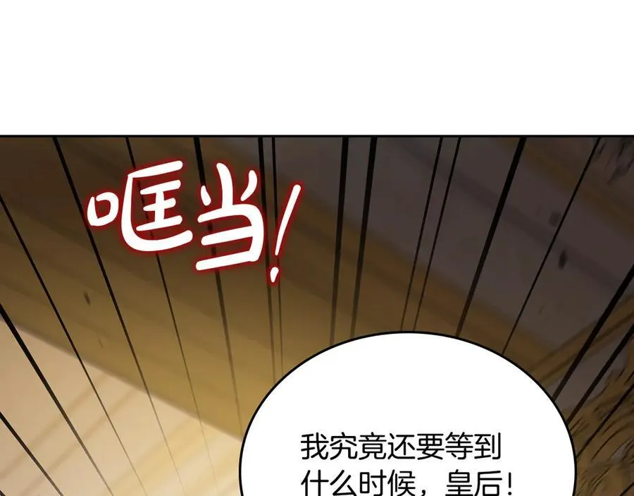 第173话 相互利用3