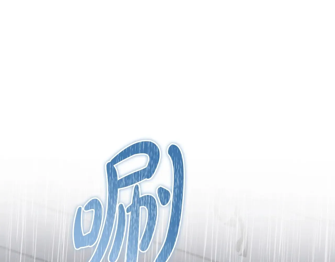 151话 真的很想见到你4