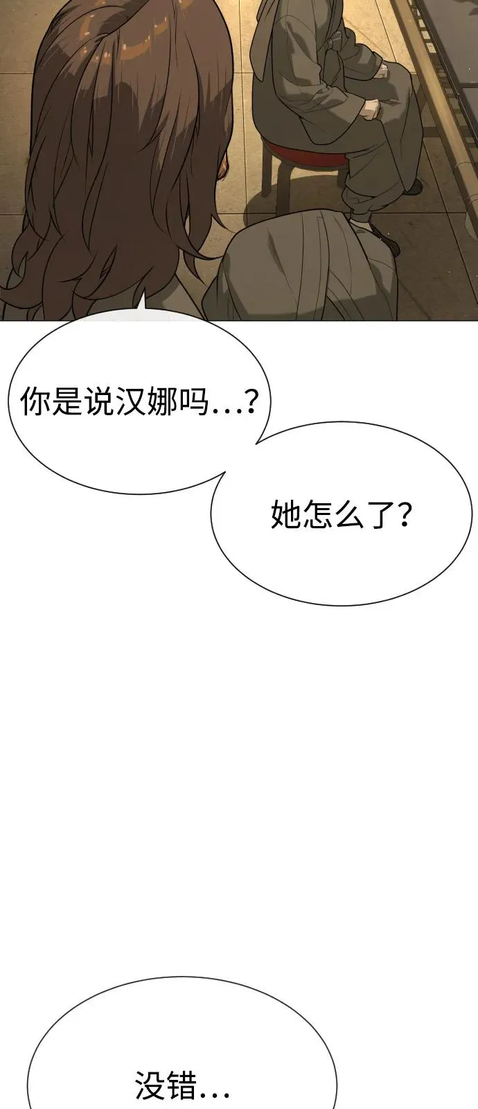 杀手巴德罗动漫免费观看漫画,[第80话] 缘分3图