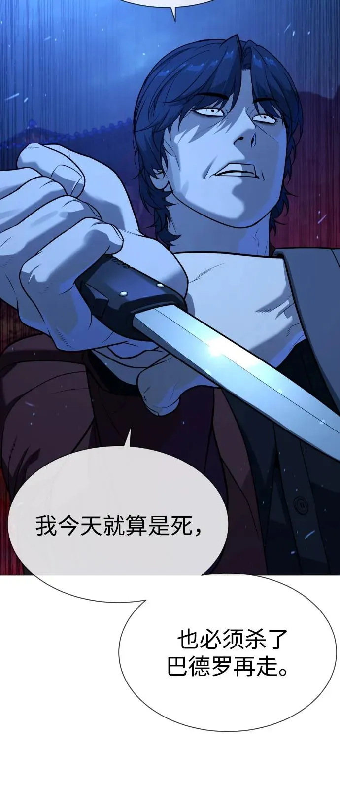 杀手巴德罗动漫免费观看漫画,[第79话] 孽缘4图