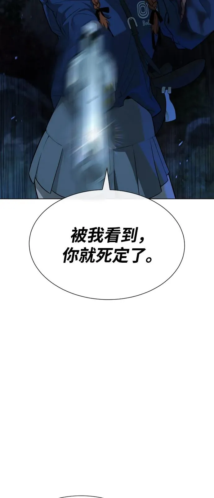 杀手巴德罗免费漫画漫画,[第78话] 魔弹射手3图
