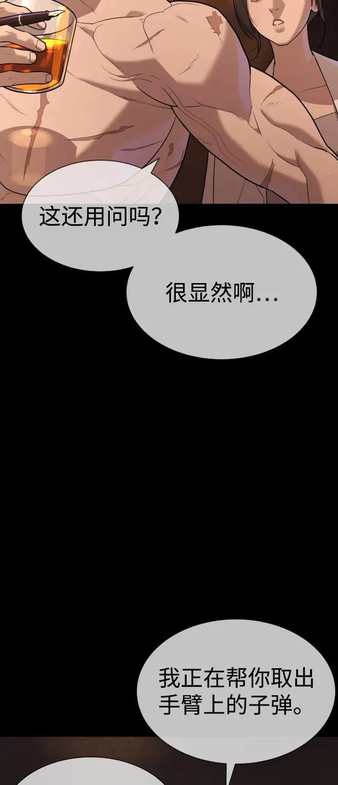 杀手寓言漫画,[第83话] 尤达·以斯加略3图