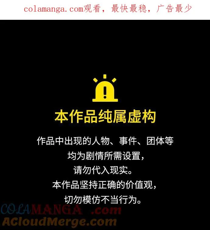 杀手巴德罗动漫免费观看漫画,[第80话] 缘分1图