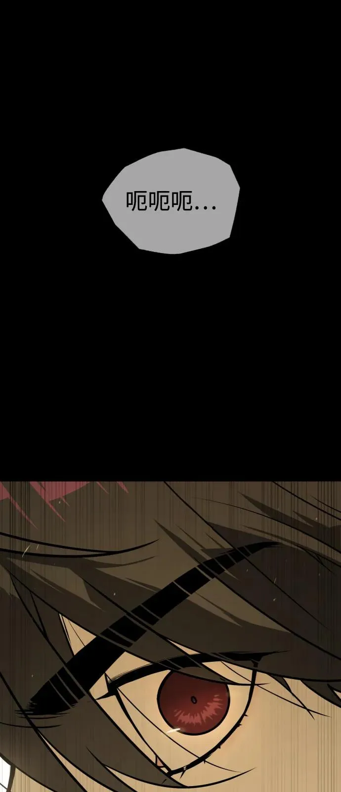 杀手巴德罗免费漫画漫画,[第81话] 暴风前夜2图