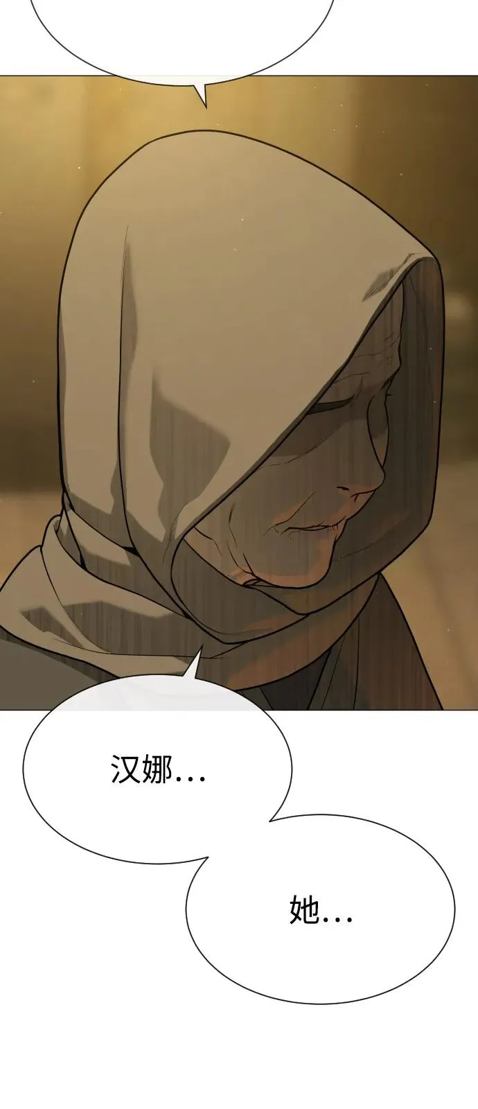 杀手巴德罗动漫免费观看漫画,[第80话] 缘分4图