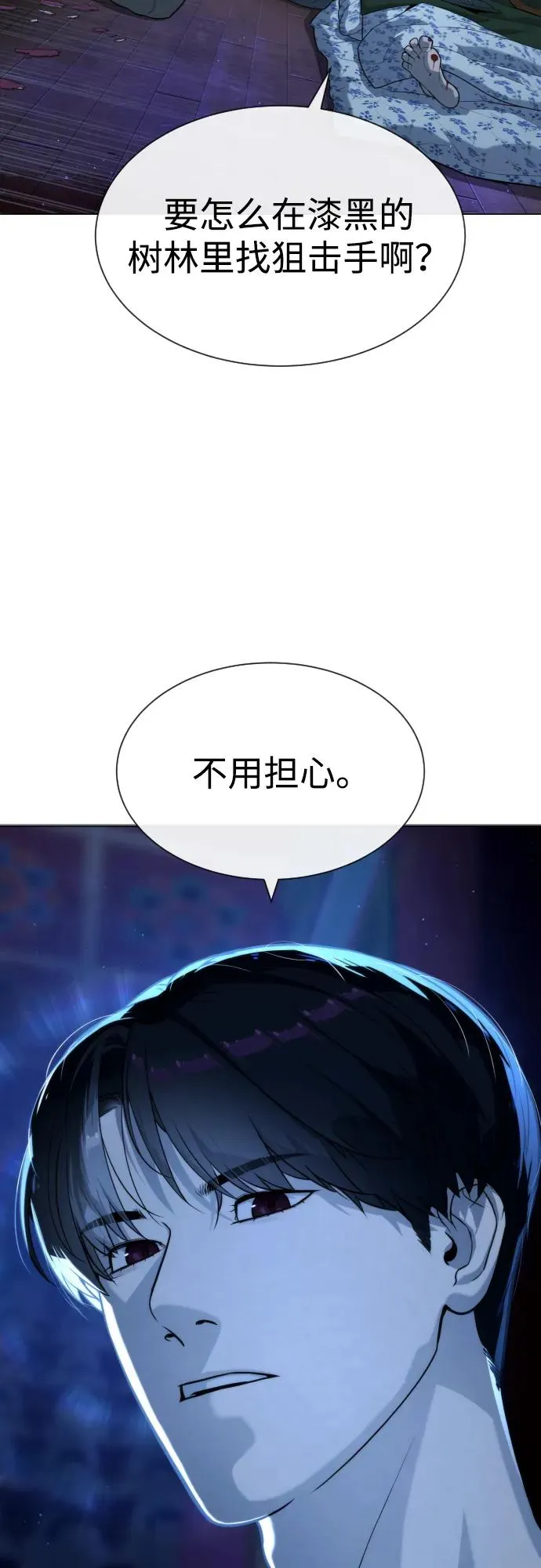 杀手巴德罗动漫免费观看漫画,[第77话] 使徒约翰vs使徒马修3图