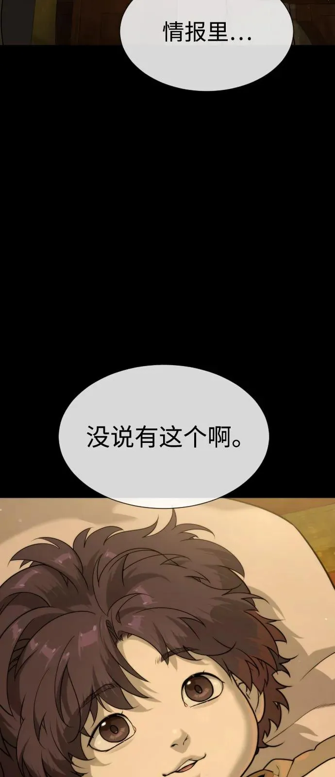 杀手巴德罗免费漫画漫画,[第81话] 暴风前夜4图