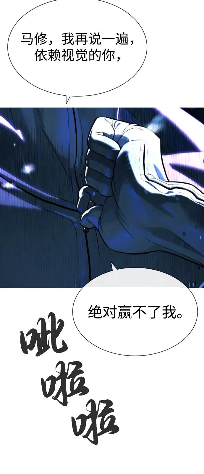 杀手巴德罗免费漫画漫画,[第78话] 魔弹射手4图