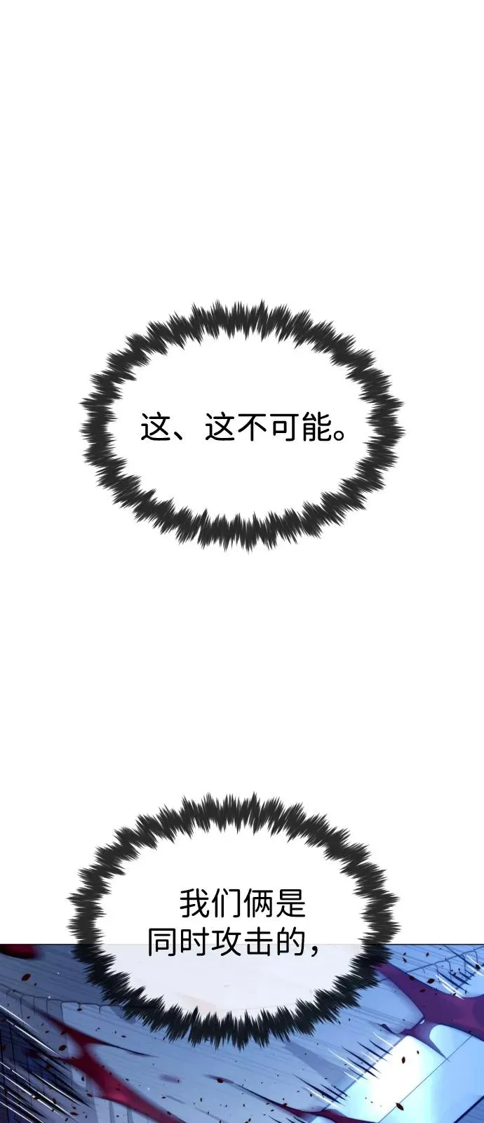 杀手巴德罗动漫免费观看漫画,[第76话] 漆黑的树林2图