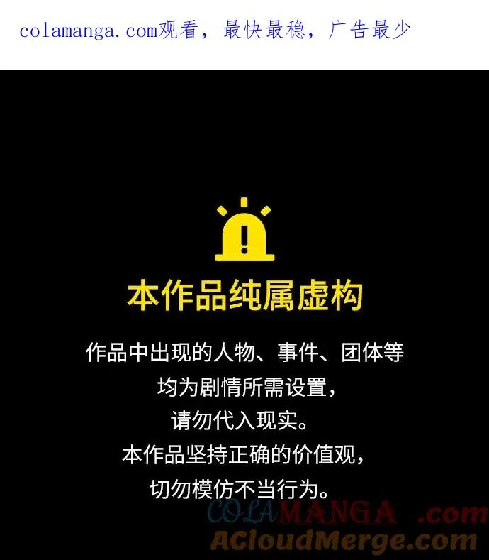 杀手巴德罗小说在线免费观看漫画,[第75话] 叛徒1图